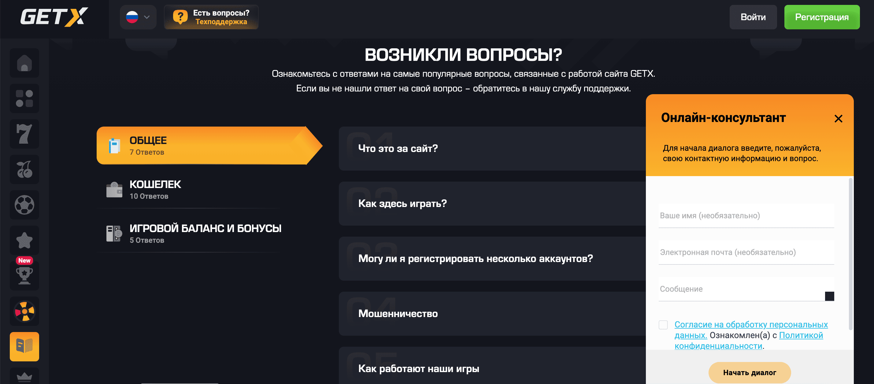 Гет Икс - Официальный сайт